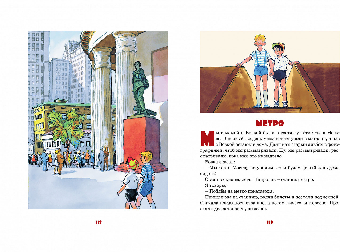 Живая шляпа и другие любимые рассказы