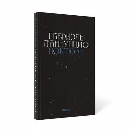 Рип.ЗарКл.Ноктюрн
