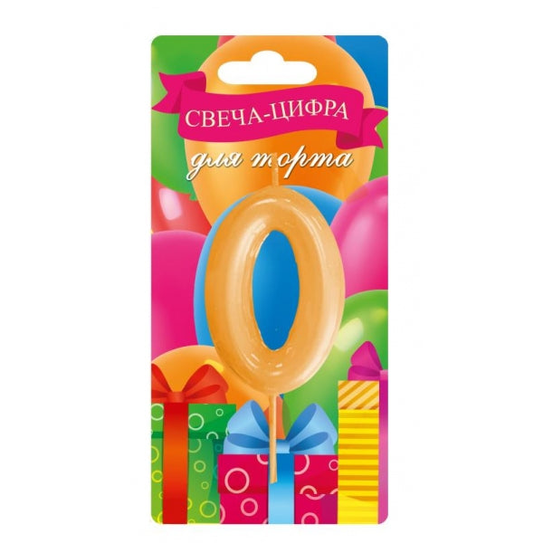 Свеча-цифра 0 для торта день рождения, блистер ЧУДО ПРАЗДНИК в кор.50*12шт