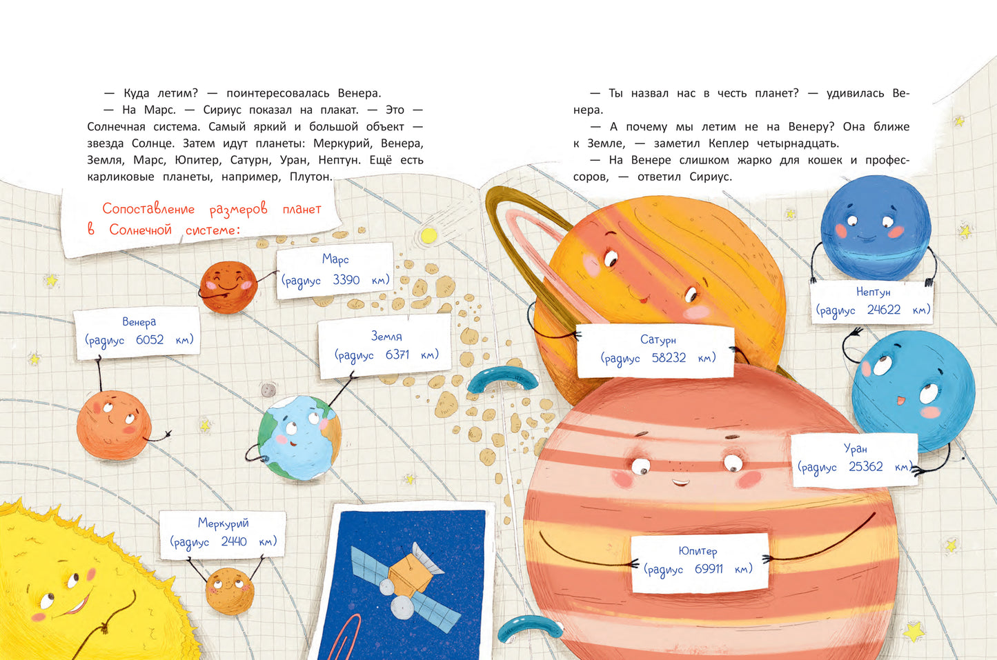 "Космическая сосиска" летит на Марс