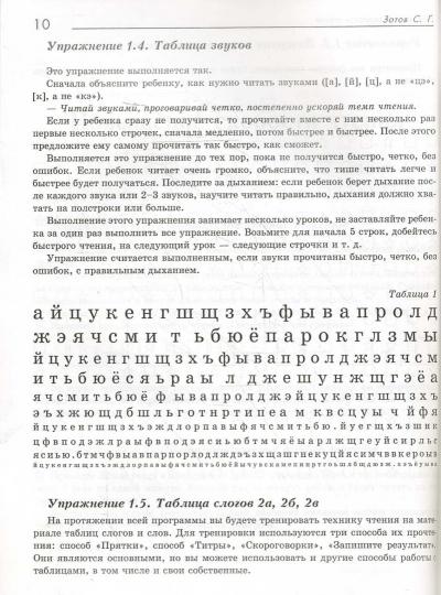 Повышение скорости чтения  ,