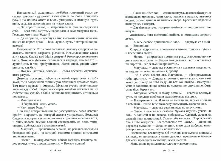 Приказано жениться!