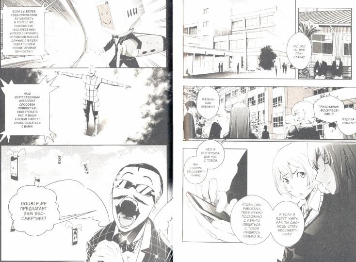 Дабл ми, Том 1 (5-ти томник)