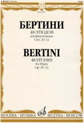 Бертини А. 48 этюдов : для фортепиано : соч. 29, 32 / редакция Г. Гермера. — Москва : Музыка. — 84 с.; 60х90/8. — EAN 9790706380803 (в обл.)