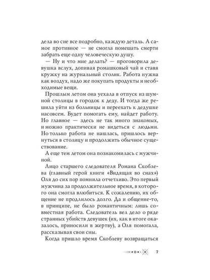Рип.МистДетект.Графство Дюбуа