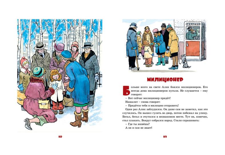 Живая шляпа и другие любимые рассказы