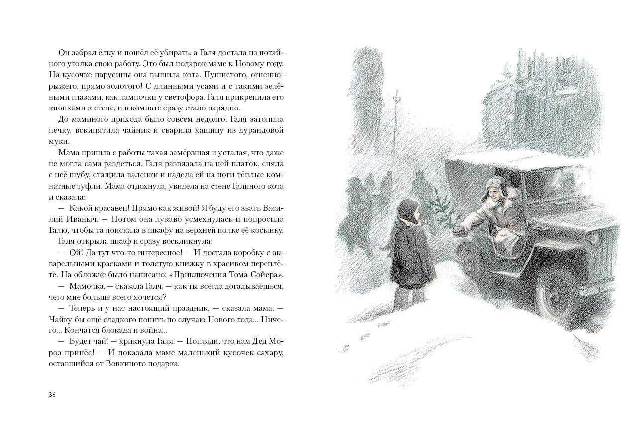 Кирюшка: рассказы. Карасева В.