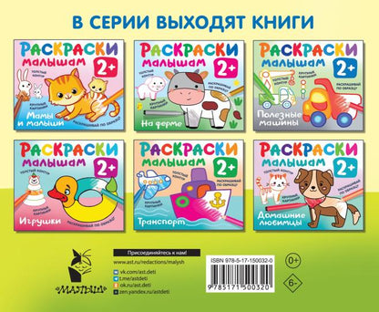 Зверята