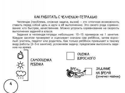 Математика. Научусь складывать и вычитать. 3 класс