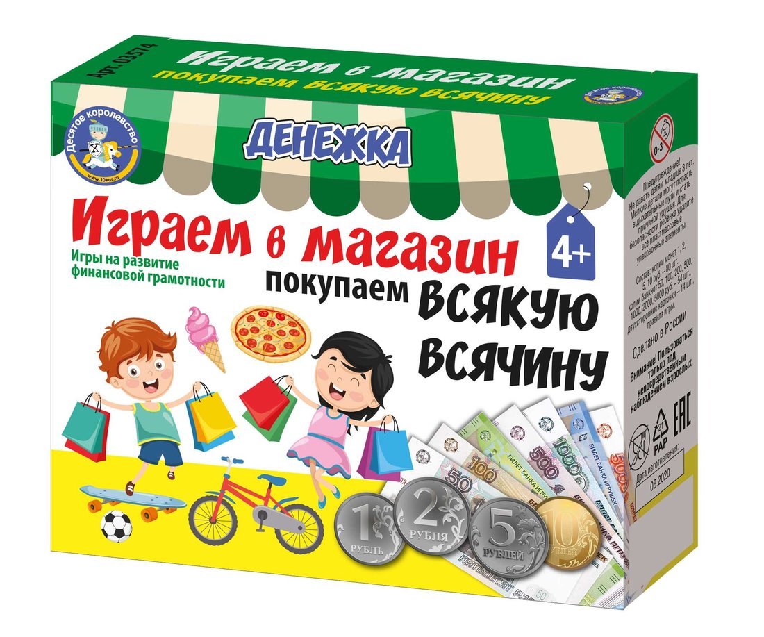 Игра настольная "Денежка. Играем в магазин. Покупаем всякую всячину" в кор.22шт
