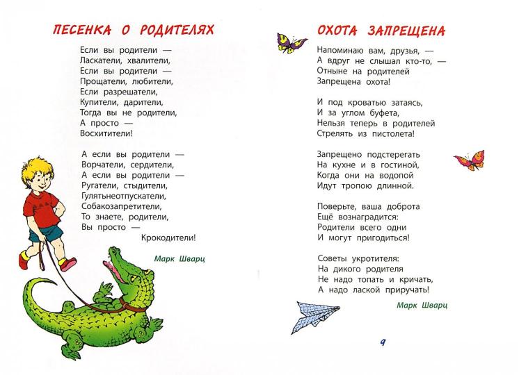 Гамазкова. Во! Семья. Стихи. Книга за книгой.