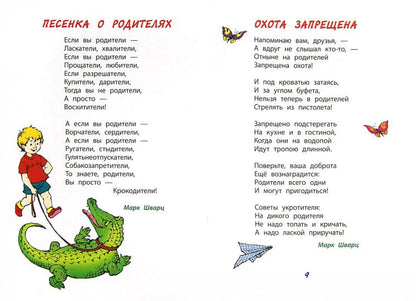 Гамазкова. Во! Семья. Стихи. Книга за книгой.