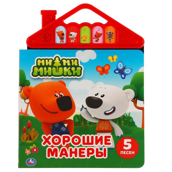 Хорошие манеры. Ми-ми-мишки (5 кн. в виде крыши) 175х200мм 10стр Умка в кор.26шт