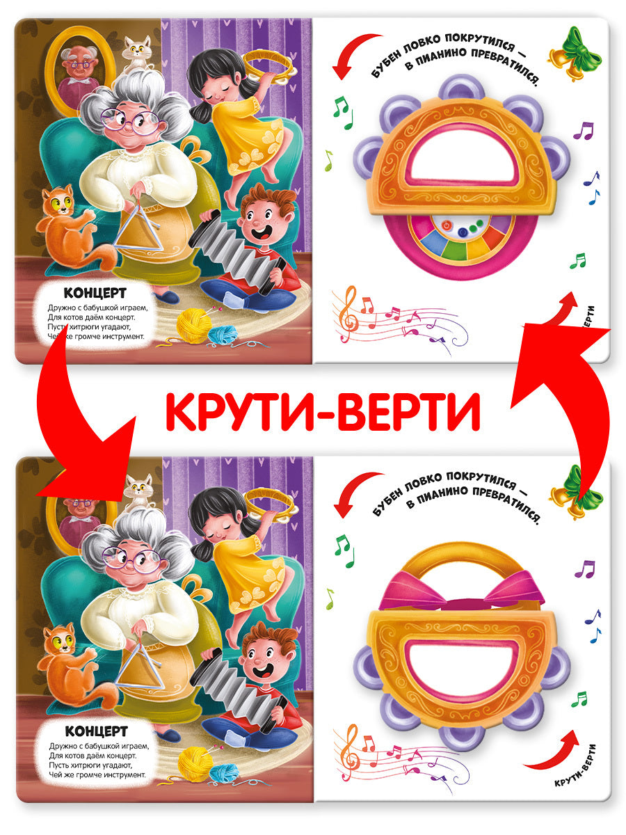 Malamalama. Чудесные превращения "Превращения игрушек"