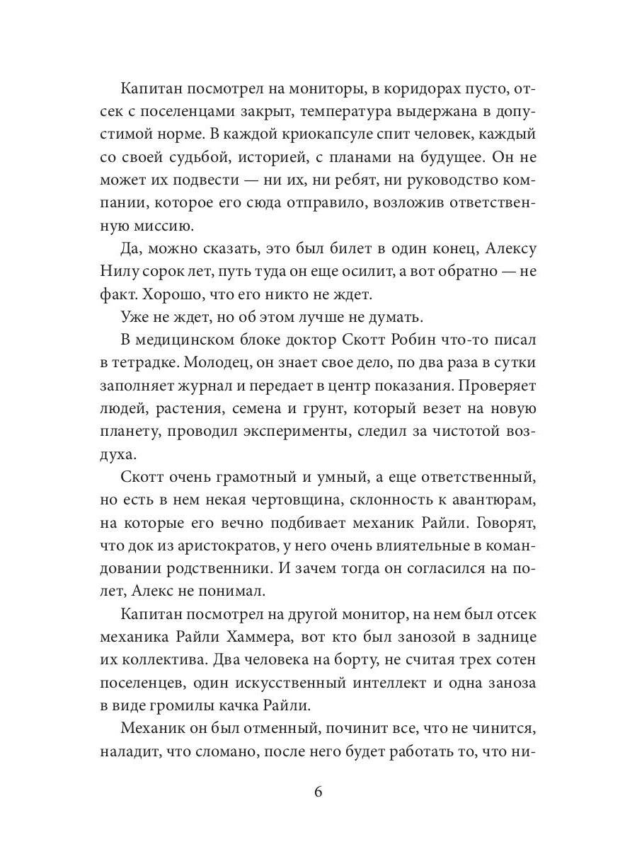Кайла. Космический подарок