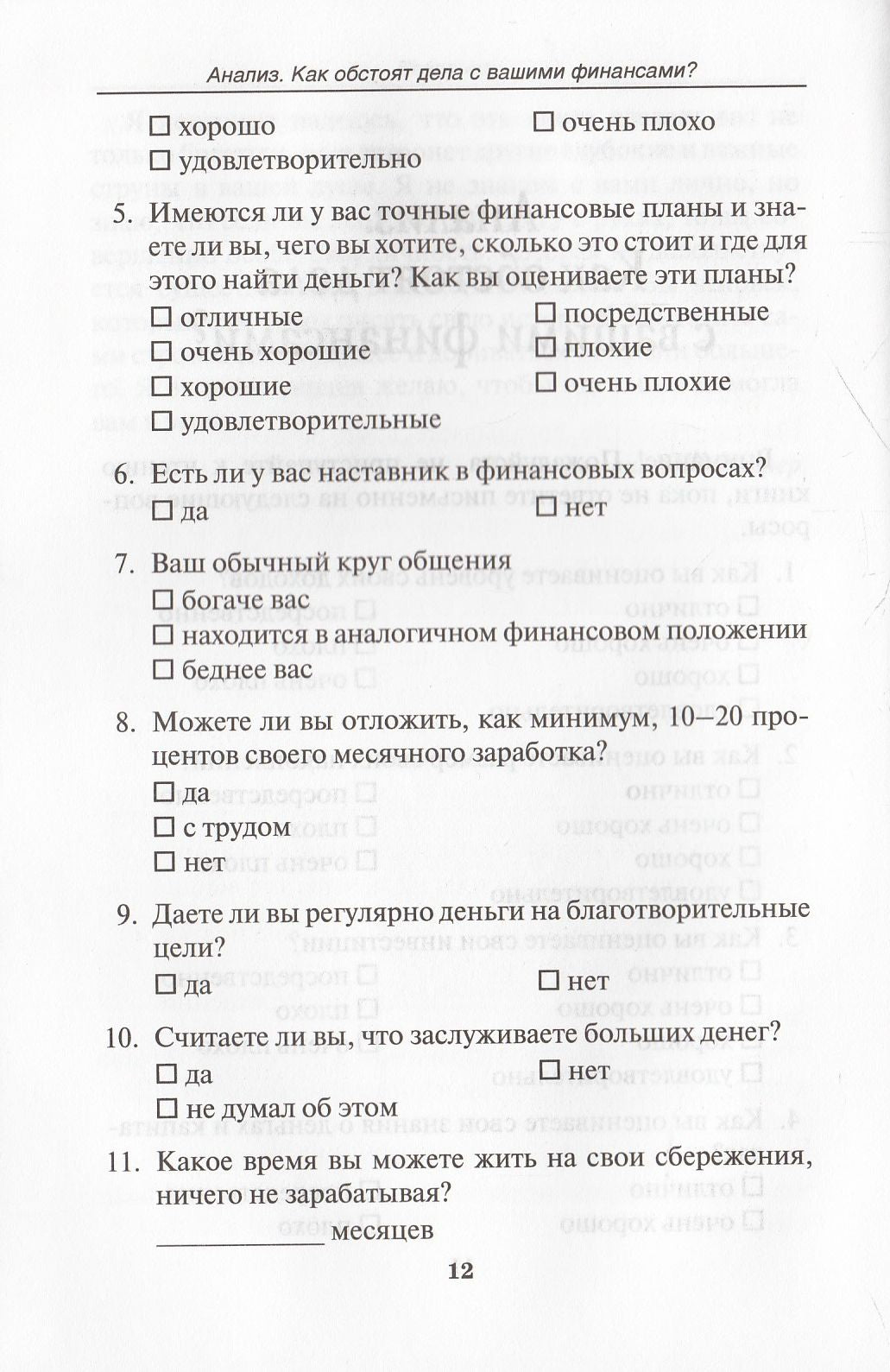 Путь к финансовой свободе