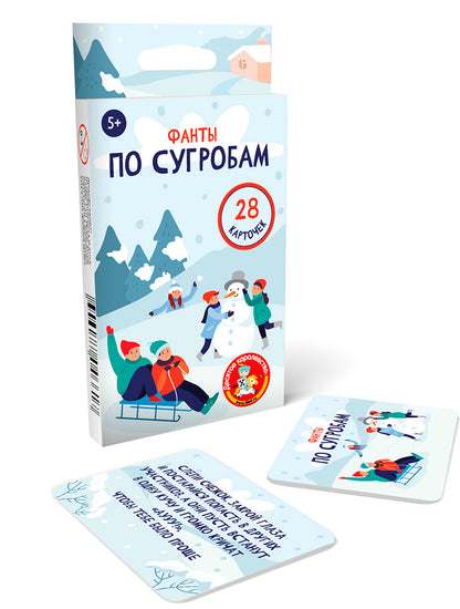 Новый год. Игра настольная "ФАНТЫ. По сугробам"