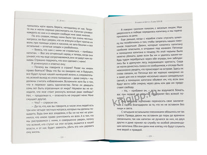 МИРОВАЯ КЛАССИКА. Даниэль Дефо. Робинзон Крузо 256 стр