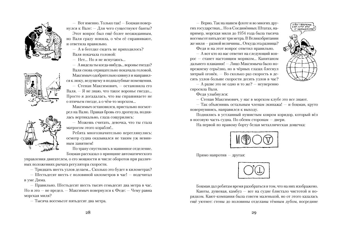 Остров тайн