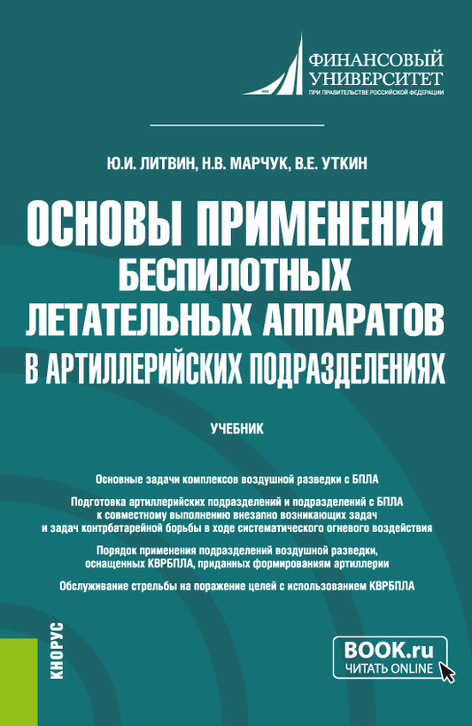 Право цифровых технологий в системе правового регулирования современных государств, международных организаций и международных интеграционных объединений: сравнительно-правовое исследование. (Аспирантура, Бакалавриат, Магистратура). Монография.