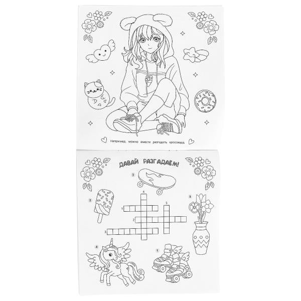 Лучшие подружки. Суперраскраска. 240х240 мм. Скрепка. 64 стр. Умка в кор.15шт