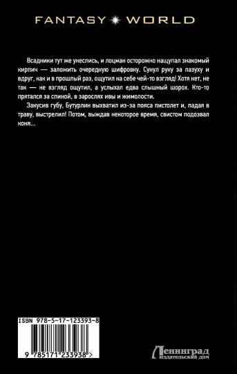 Сокровища государя