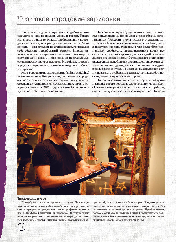 Городские зарисовки