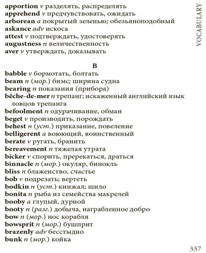 Jerry of the Islands / Джерри-островитянин: Книга для чтения на английском языке