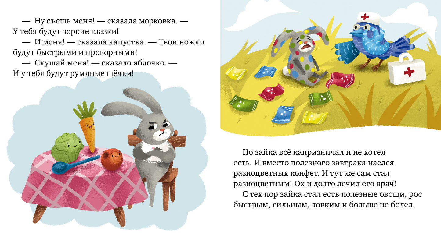 МВМ. Детский этикет в сказках. Хорошие манеры/Ульева Е.
