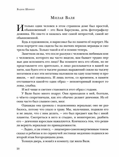 Облака над дорогой. Повесть. Рассказы : [сборник] / В. С. Шефнер ; предисл. В. В. Эрлихмана. — М. : Нигма, 2022. — 256 с. — (Красный каптал).