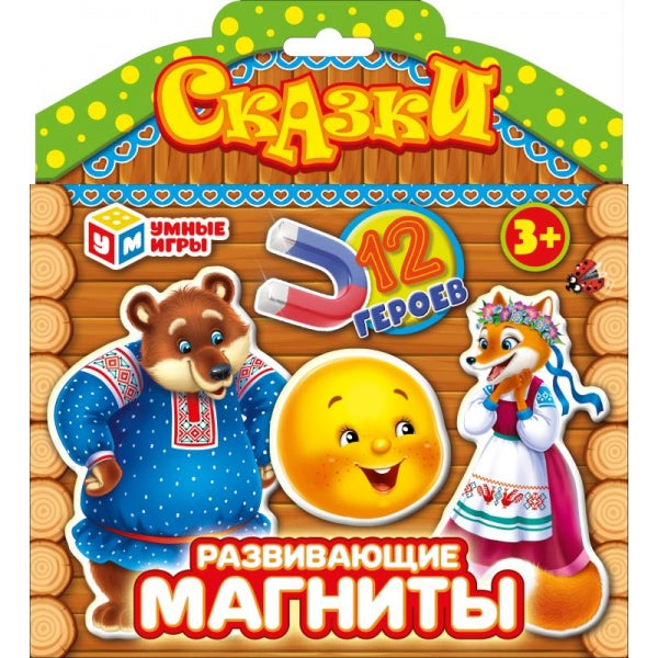 Сказки. Развивающие магниты в коробке с европодвесом. 165х180х30 мм. Умные игры в кор.16шт