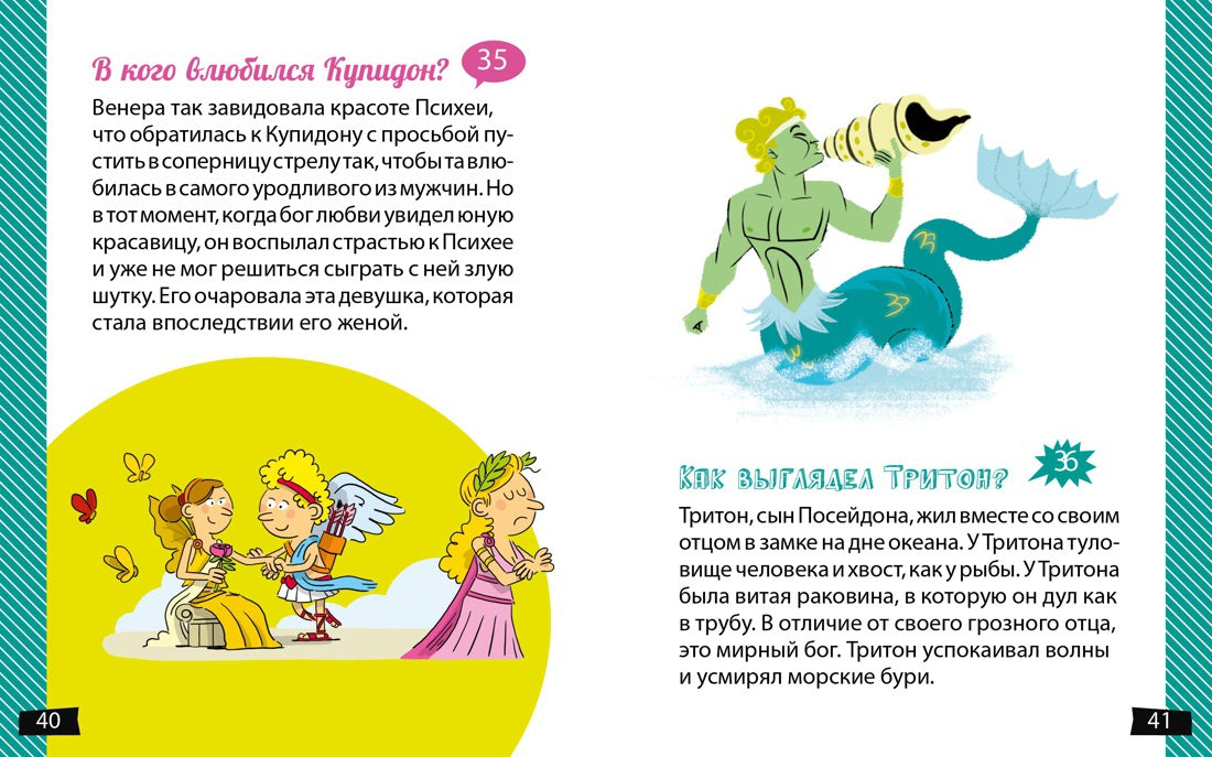 А почему Геракл такой сильный?