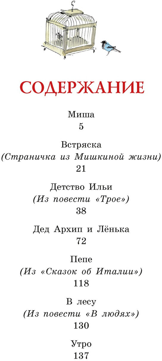Рассказы для детей