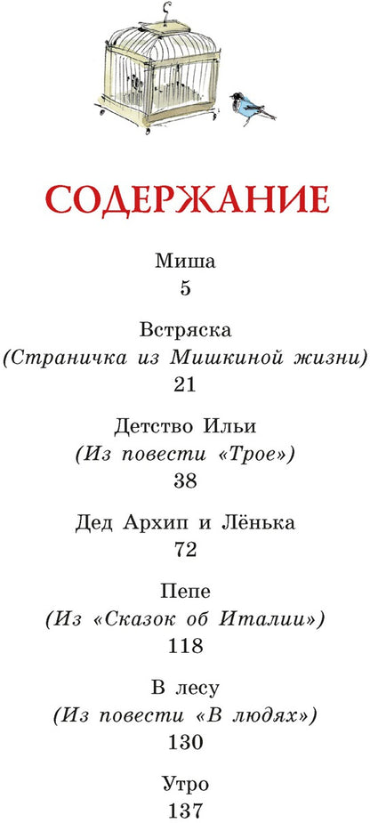 Рассказы для детей
