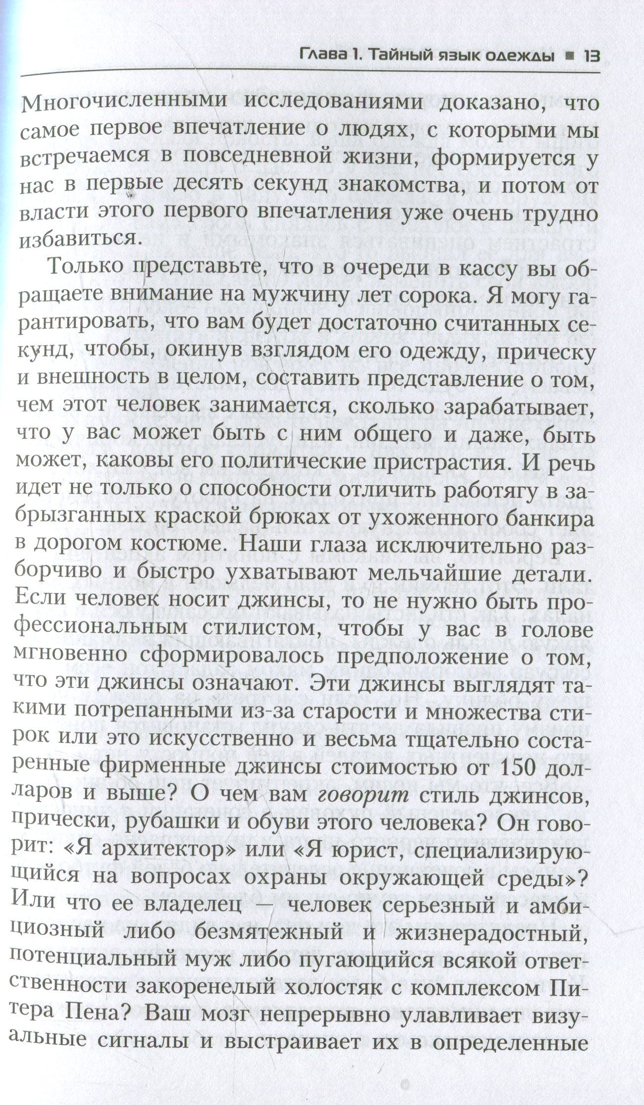 Измените свой гардероб, чтобы изменить свою жизнь