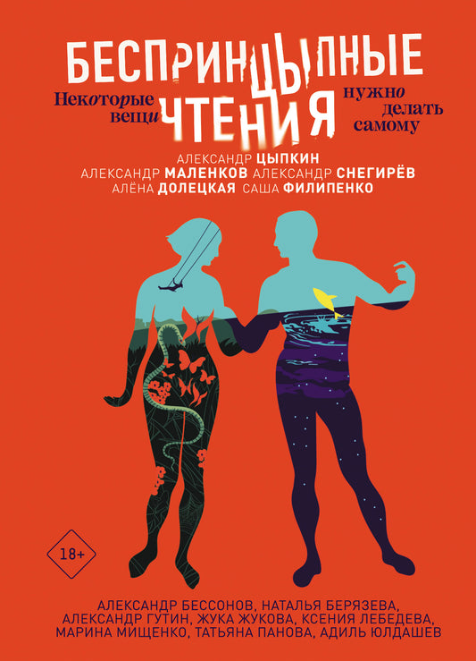 БеспринцЫпные чтения. Некоторые вещи нужно делать самому