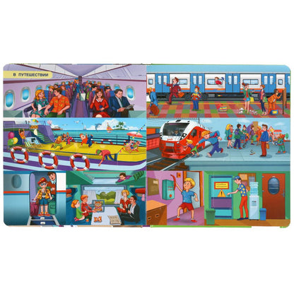 978-5-506-04487-1 Азбука безопасности. 100 окошек. Формат: 195х215 мм. Объем: 14 картонных стр. Умка
