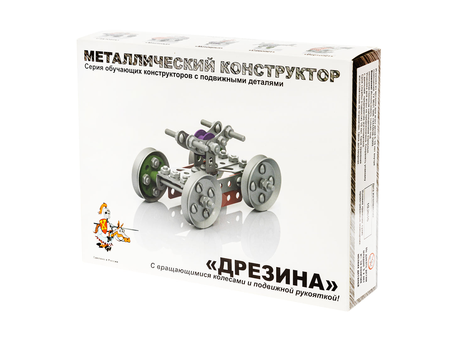Металлический конструктор 2031 "Дрезина"