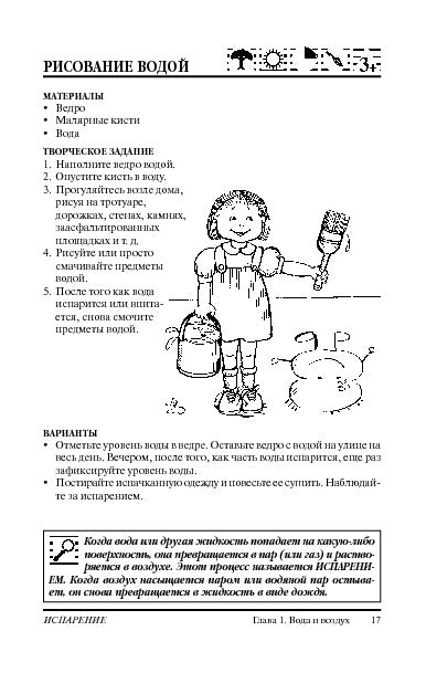 Наука через искусство