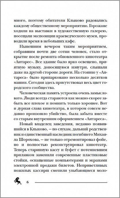 Гаглоев Е. Пандемониум. 5. Ларец, полный тьмы