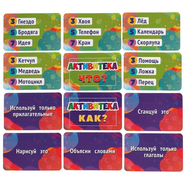 Активитека. Развивающие карточки. 80 карточек 55х85мм. Коробка: 138х170х40мм. Умные игры в кор.50шт
