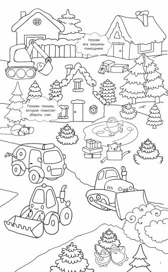 В городе машин