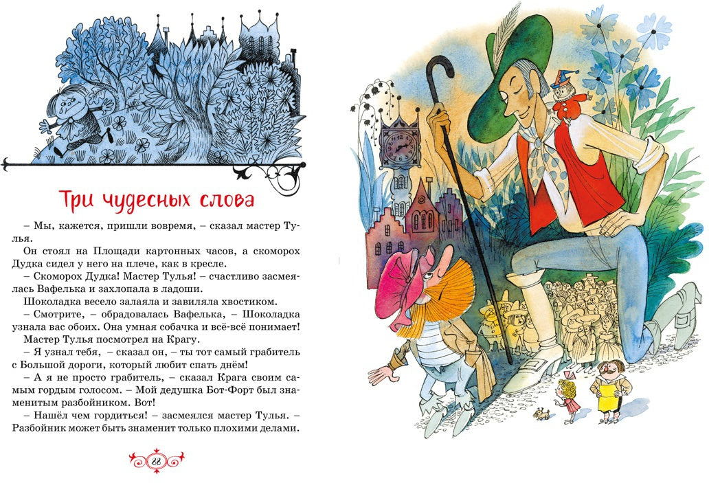 Площадь картонных часов