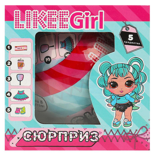 Шар-сюрприз, кукла 8см, аксессуары 4шт LIKEE GIRL в кор.2*96шт