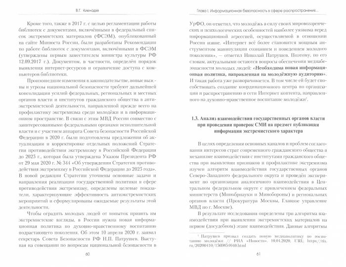 Как защитить свою историю?