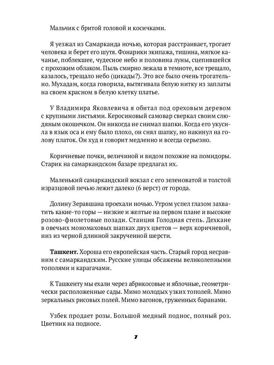 Записные книжки