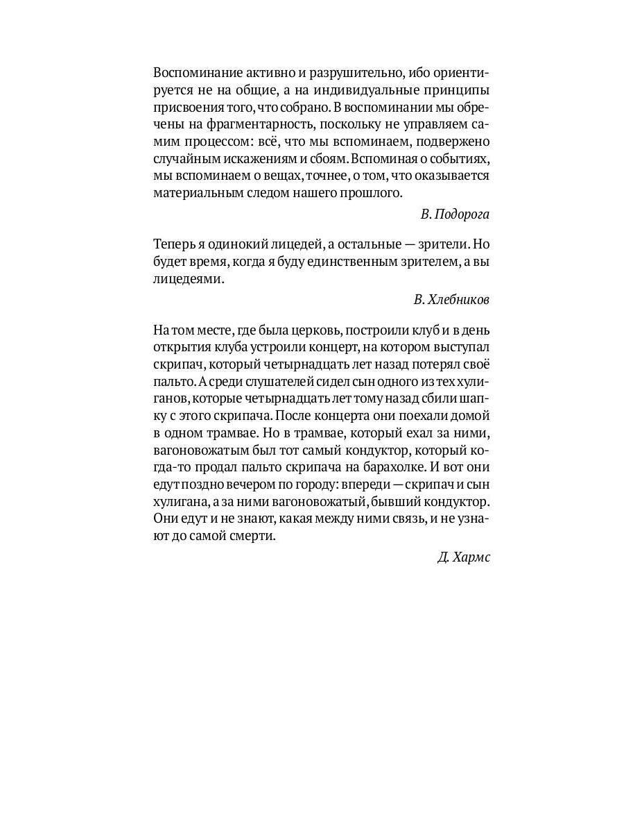 Догадки о Набокове. Конспект-словарь: в 3 кн. Кн. 1 (А-3)