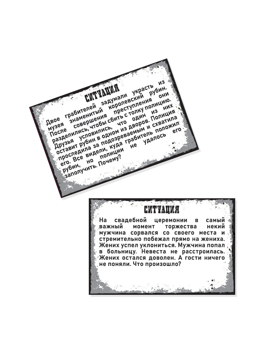 Игра настольная "Реально. Нереальные истории"