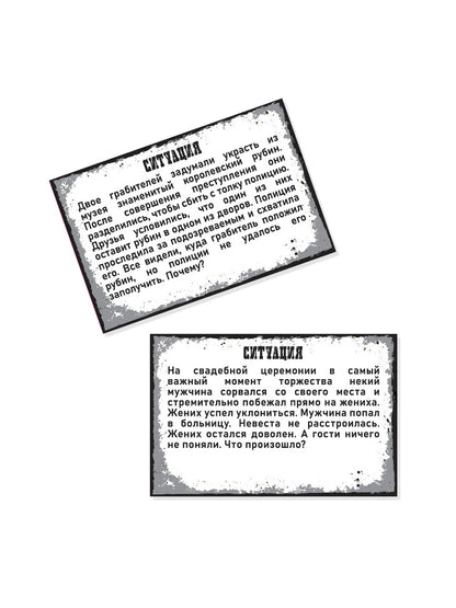 Игра настольная "Реально. Нереальные истории"