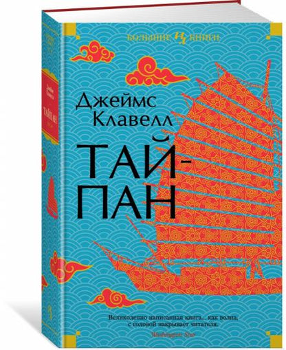 Тайпан